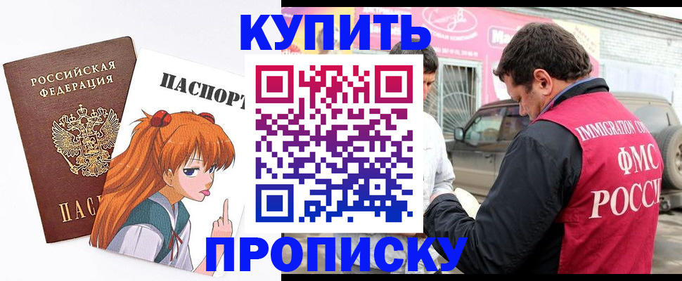 где прописаться в Новочебоксарске