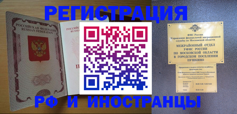 прописка иностранных граждан в Новочебоксарске
