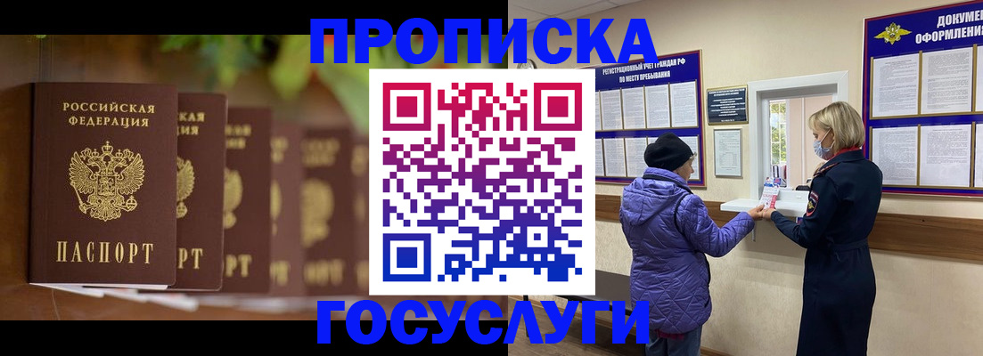 временная регистрация в квартире в Новочебоксарске