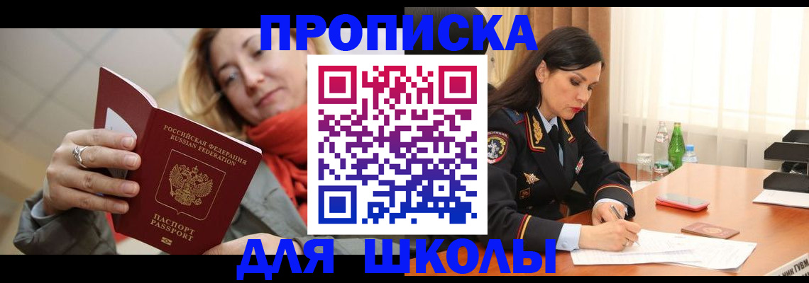 временная регистрация для всех в Новочебоксарске