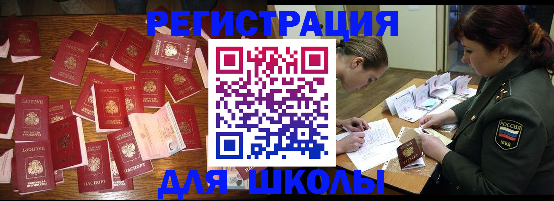 регистрация в Новочебоксарске