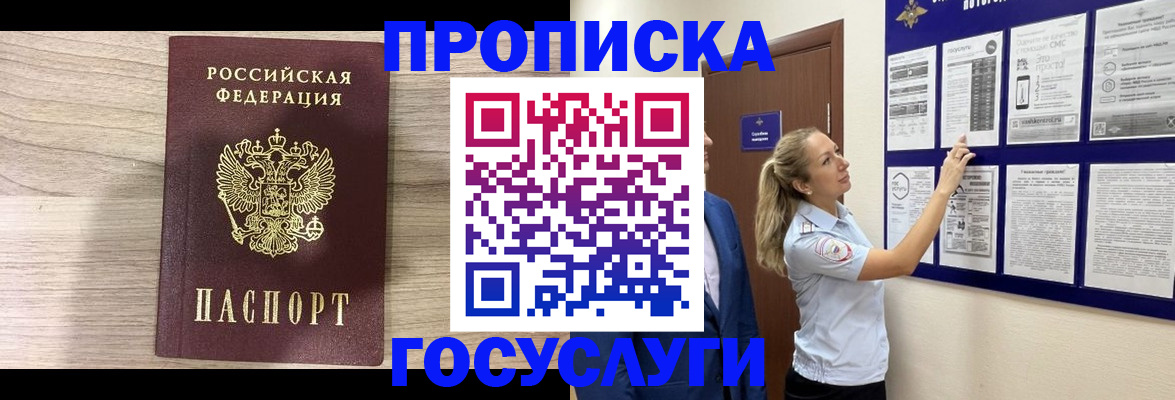 временная регистрация гарантия в Новочебоксарске