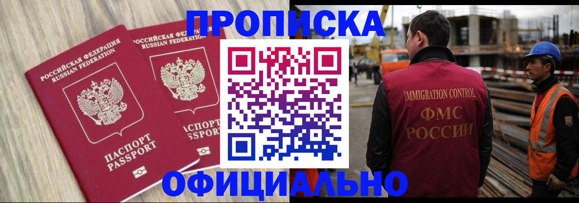 прописка поиск в Новочебоксарске