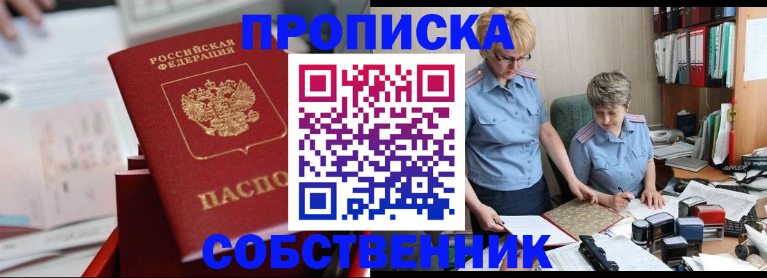 пропишу в квартире в Новочебоксарске
